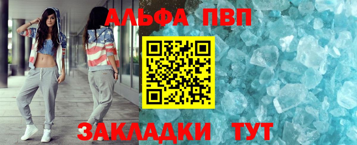 Альфа ПВП СК КРИС  наркотики  Alpha-PVP кристаллы  Альфа ПВП кристаллы  Котовск  Вход с VPN  Alpha PVP 