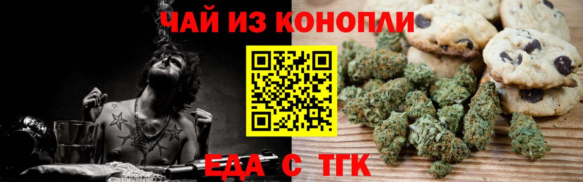 Canna-Cookies конопля  Вход с VPN  Котовск 