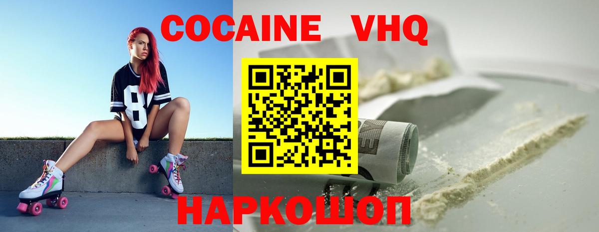 Cocaine 98% Котовск