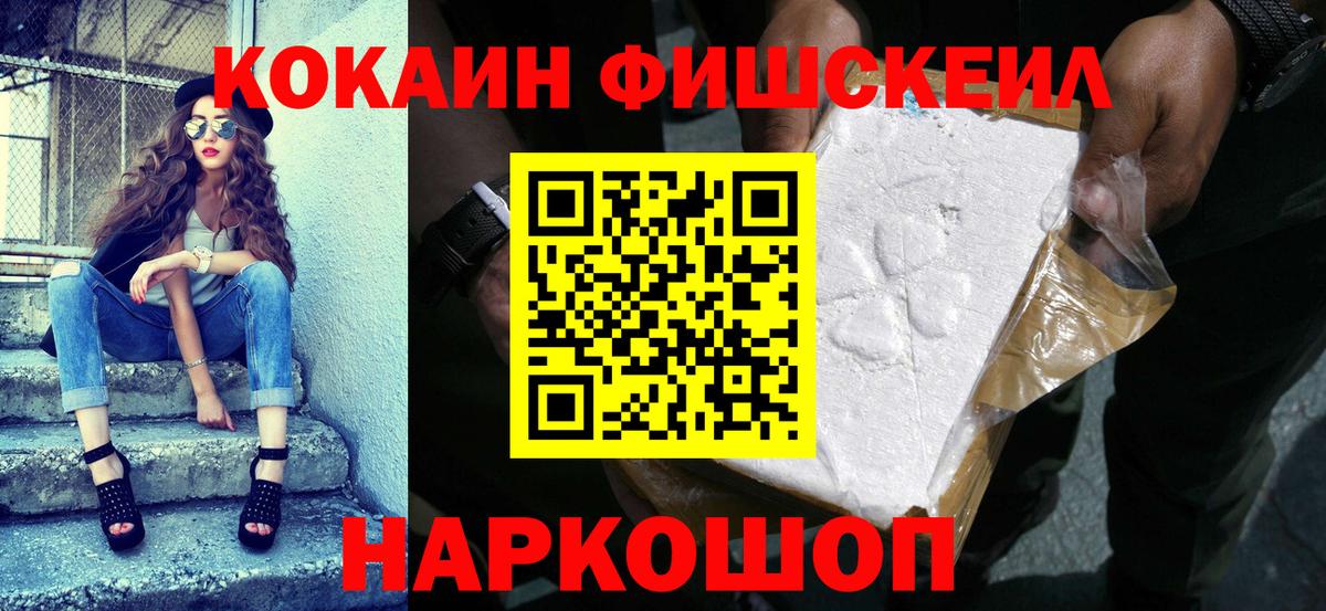 Кокаин  как найти закладки  Котовск  Кокаин 98%  Cocaine VHQ  Вход с VPN 