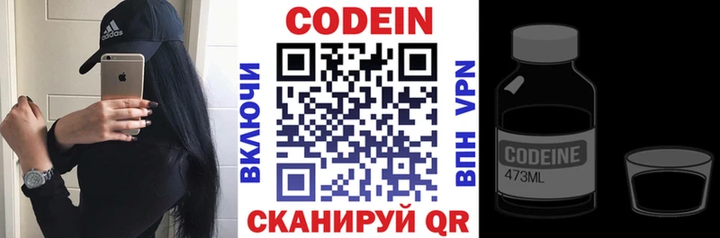 цены   MEGA ТОР  Codein Purple Drank  Котовск 