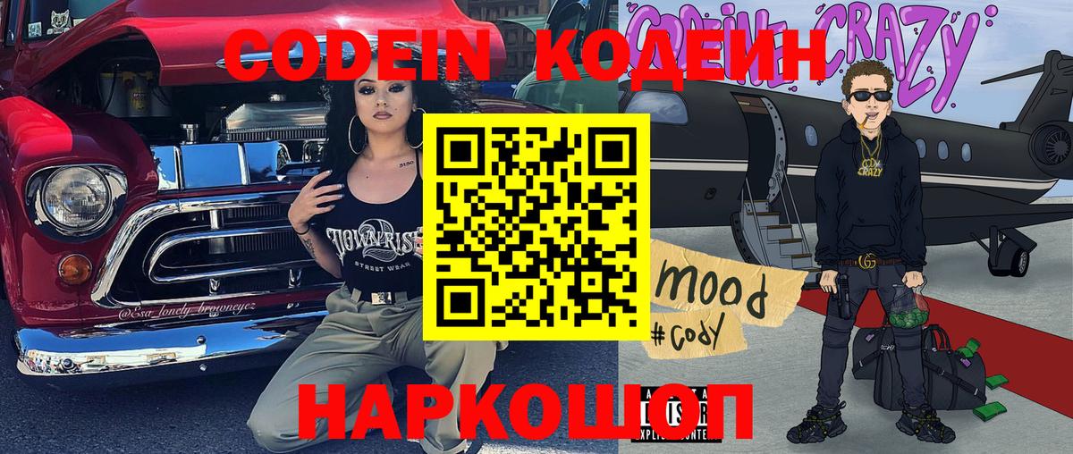Псилоцибиновые грибы Котовск