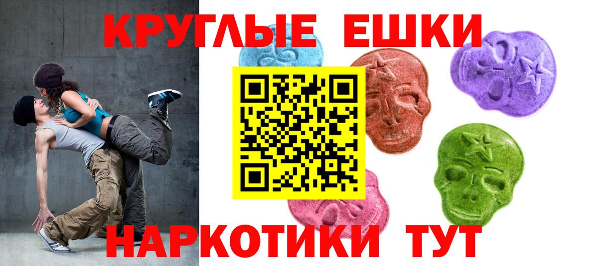 Котовск  ЭКСТАЗИ 280мг  Экстази  blacksprut зеркало  Вход с VPN  ЭКСТАЗИ Cube 