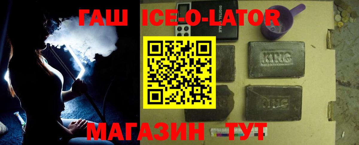ГАШИШ хэш  Вход с VPN  Котовск 