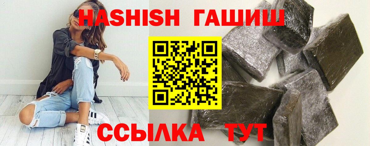 Гашиш 40% ТГК Котовск