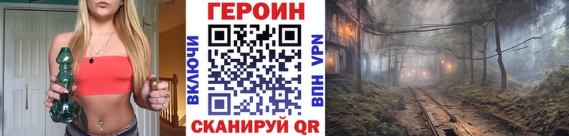 ГЕРОИН VHQ  Котовск 