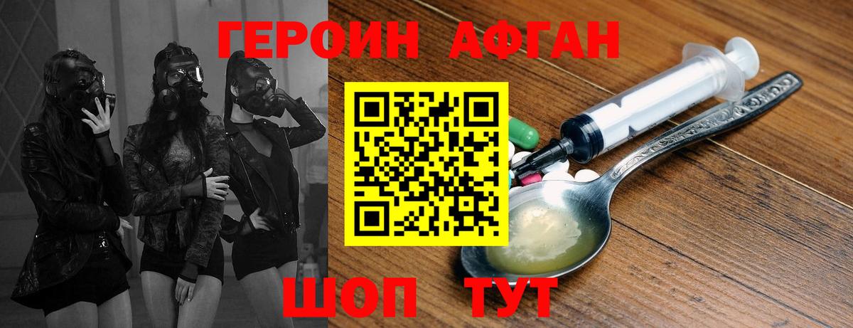 Котовск  Героин гречка  Вход с VPN 