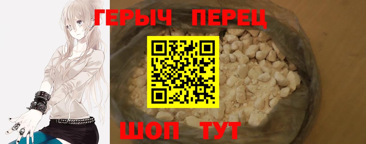 ГЕРОИН герыч Котовск