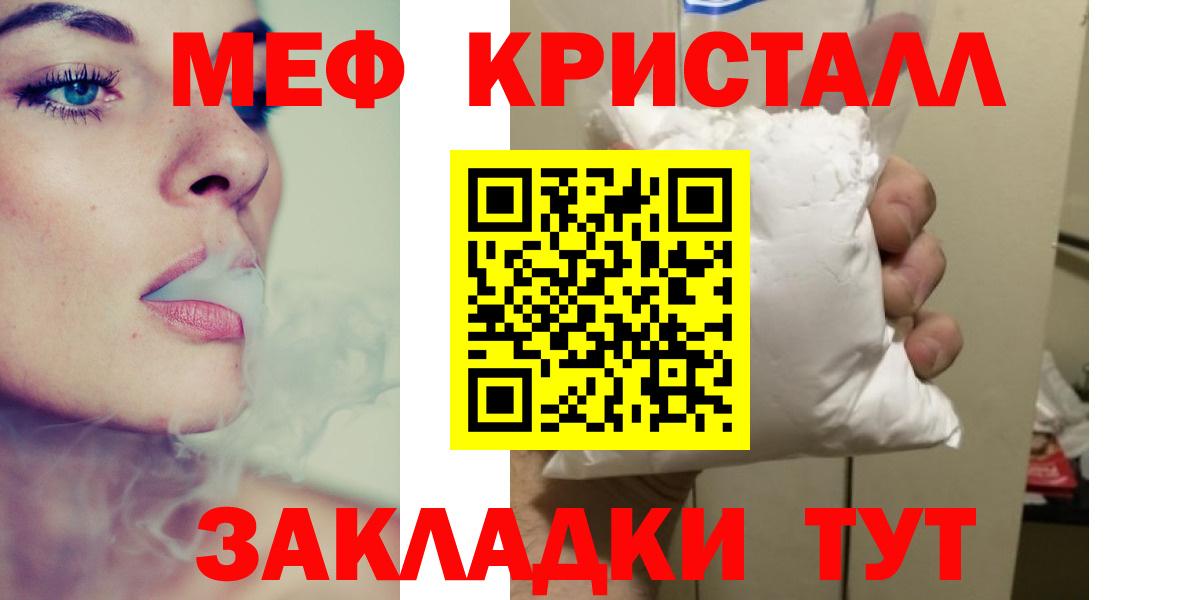 Мефедрон 4 MMC  Вход с VPN  МЕФ кристаллы  как найти наркотики  Котовск  Мефедрон 