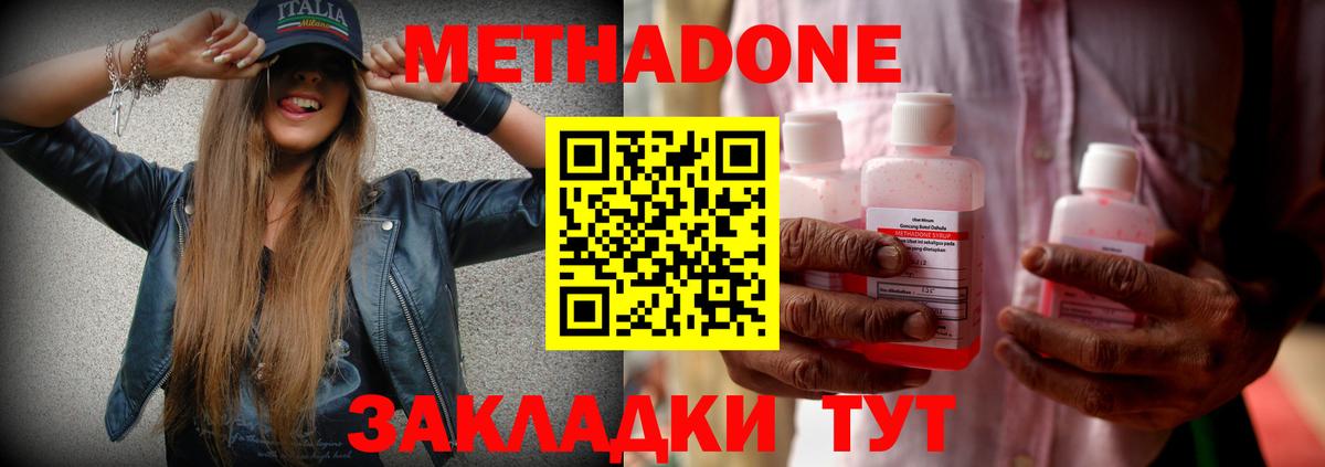 МЕТАДОН мёд  МЕТАДОН мёд  Котовск  blacksprut зеркало  Вход с VPN 