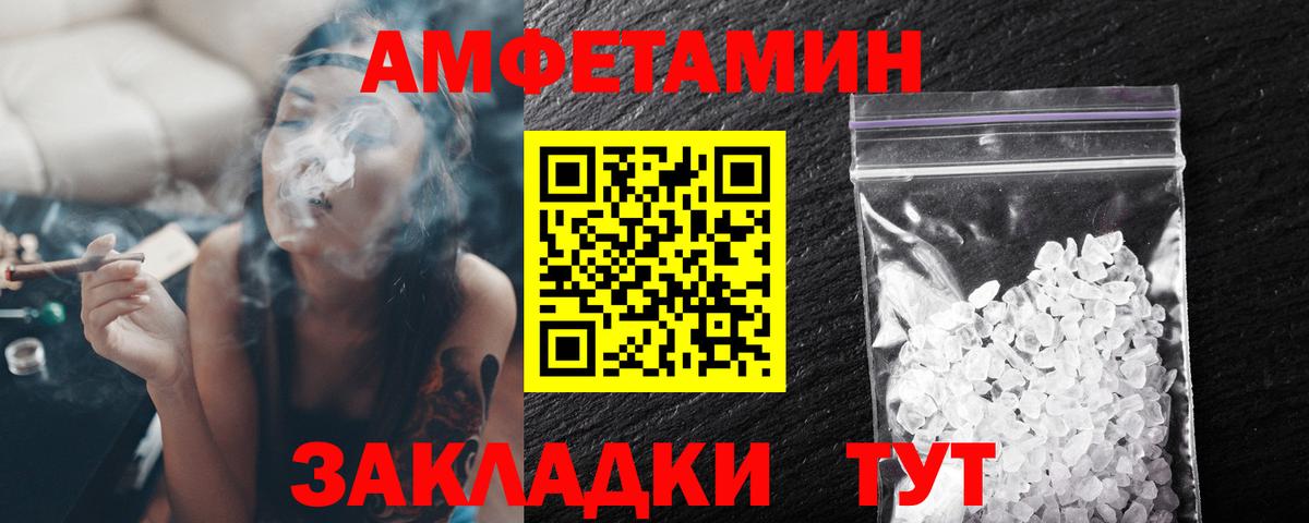 МЕТАМФЕТАМИН кристалл  Вход с VPN  Котовск 