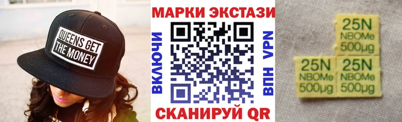 Марки 25I-NBOMe 1,5мг  omg   Котовск 
