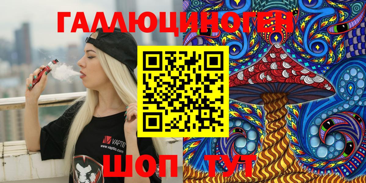 Галлюциногенные грибы GOLDEN TEACHER  Галлюциногенные грибы Cubensis  Котовск  Вход с VPN 