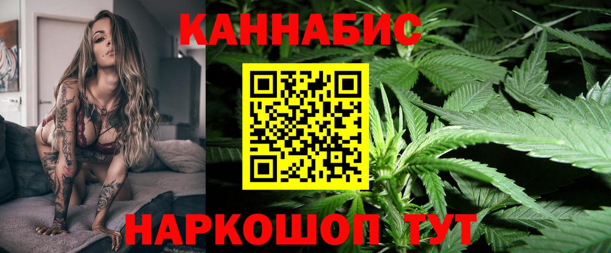Канабис THC 21%  Вход с VPN  Котовск  МАРИХУАНА OG Kush 