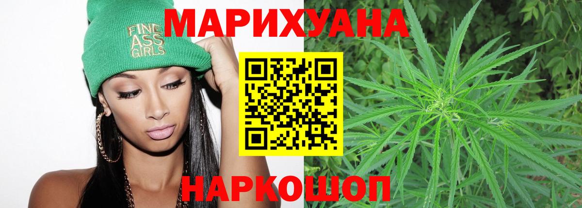 Бошки марихуана ГИДРОПОН Котовск